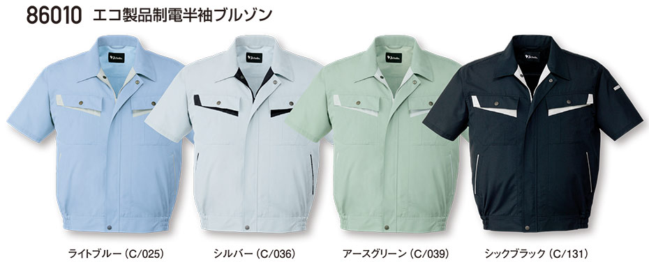 自重堂の作業服(春・夏)ワークウェア 86010/エコ製品制電半袖ブルゾン 自重堂の作業服(春・夏)ワークウェア 86010/エコ製品制電半袖ブルゾン
