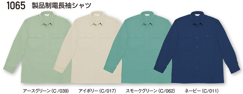 ���d���̍�ƕ�(�t�E��)���[�N�E�F�A�@1065/���i���d�����V���c