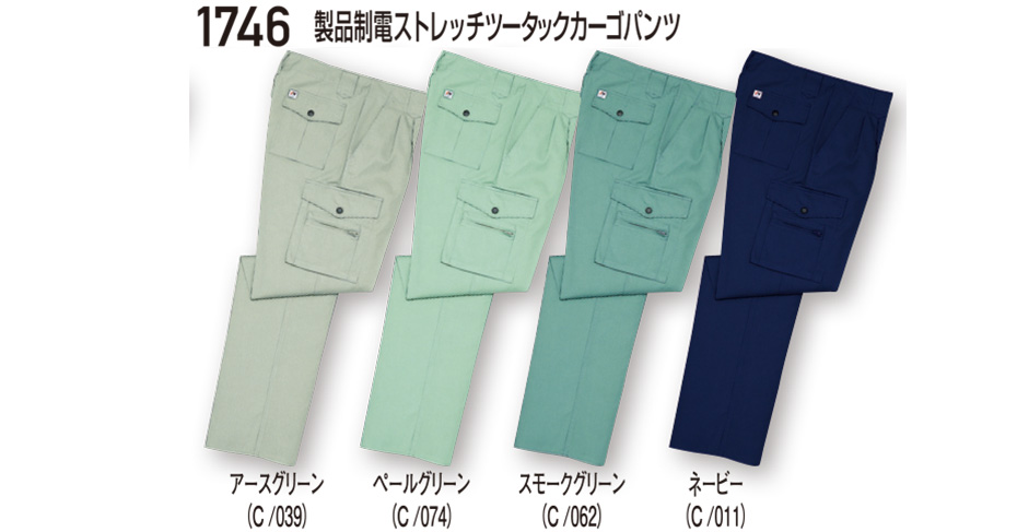 ���d���̍�ƕ�(�t�E��)���[�N�E�F�A�@1746/���i���d�X�g���b�`�c�[�^�b�N�J�[�S�p���c