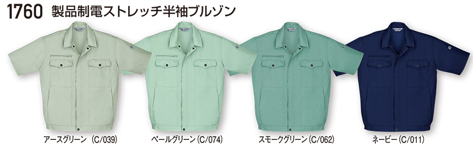 ���d���̍�ƕ�(�t�E��)���[�N�E�F�A�@1760/���i���d�X�g���b�`�����u���]��