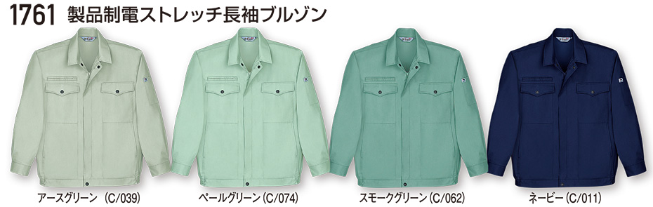 ���d���̍�ƕ�(�t�E��)���[�N�E�F�A�@1761/���i���d�X�g���b�`�����u���]��