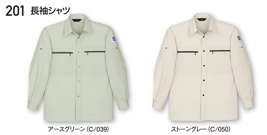 自重堂の作業服(春・夏)ワークウェア 201/長袖シャツ 自重堂の作業服(春・夏)ワークウェア 201/長袖シャツ