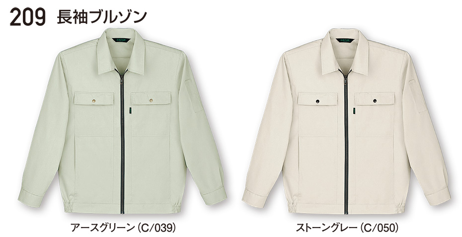 自重堂の作業服(春・夏)ワークウェア 209/長袖ブルゾン 自重堂の作業服(春・夏)ワークウェア 209/長袖ブルゾン