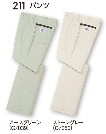 自重堂の作業服(春・夏)ワークウェア 211/パンツ 自重堂の作業服(春・夏)ワークウェア 211/パンツ