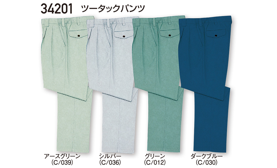 自重堂の作業服(春・夏)ワークウェア 34201/ツータックパンツ 自重堂の作業服(春・夏)ワークウェア 34201/ツータックパンツ