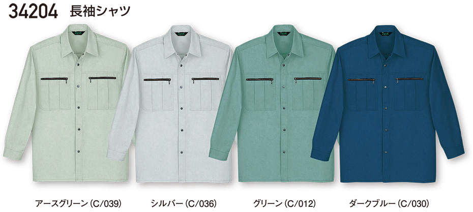 自重堂の作業服(春・夏)ワークウェア 34204/長袖シャツ 自重堂の作業服(春・夏)ワークウェア 34204/長袖シャツ