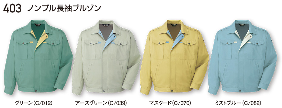 自重堂の作業服(春・夏)ワークウェア 403/ノンプル長袖ブルゾン 自重堂の作業服(春・夏)ワークウェア 403/ノンプル長袖ブルゾン