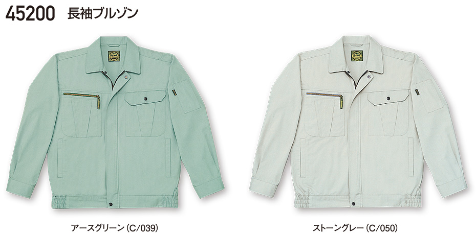 自重堂の作業服(春・夏)ワークウェア 45200/長袖ブルゾン 自重堂の作業服(春・夏)ワークウェア 45200/長袖ブルゾン