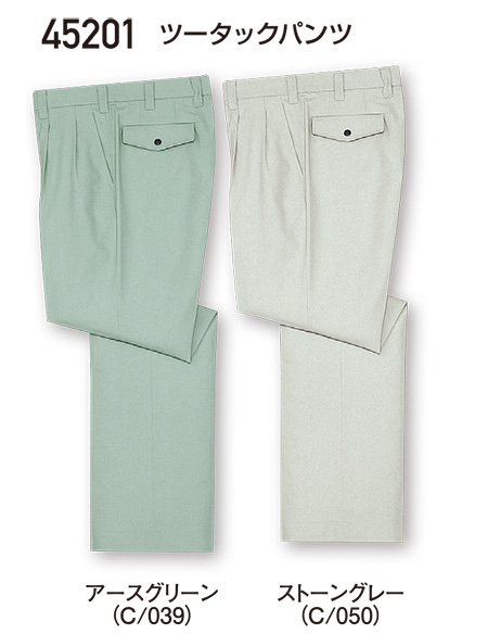 自重堂の作業服(春・夏)ワークウェア 45201/ツータックパンツ 自重堂の作業服(春・夏)ワークウェア 45201/ツータックパンツ