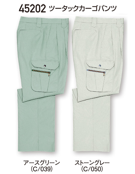 自重堂の作業服(春・夏)ワークウェア 45202/ツータックカーゴパンツ 自重堂の作業服(春・夏)ワークウェア 45202/ツータックカーゴパンツ