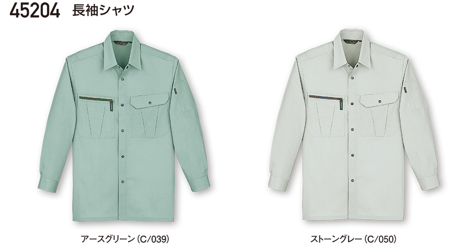 自重堂の作業服(春・夏)ワークウェア 45204/長袖シャツ 自重堂の作業服(春・夏)ワークウェア 45204/長袖シャツ