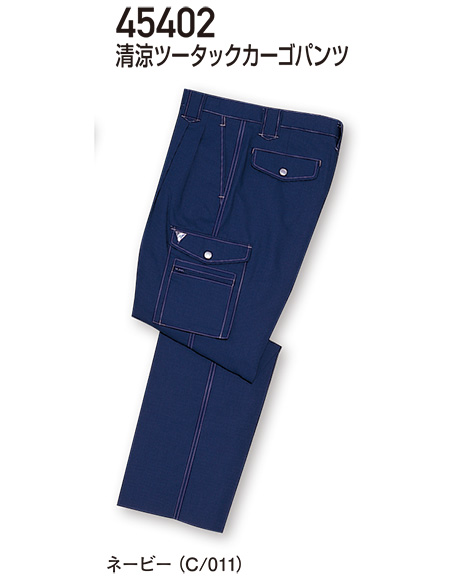 自重堂の作業服(春・夏)ワークウェア 45402/清涼ツータックカーゴパンツ 自重堂の作業服(春・夏)ワークウェア 45402/清涼ツータックカーゴパンツ