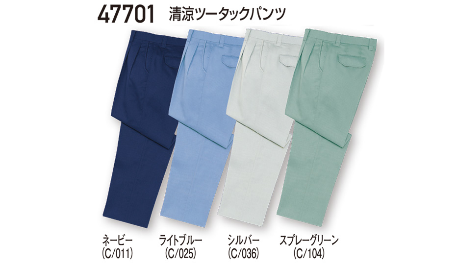 ���d���̍�ƕ�(�t�E��)���[�N�E�F�A�@47701/�����c�[�^�b�N�p���c