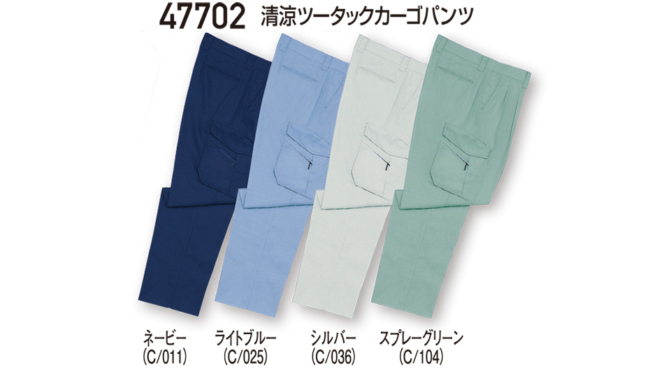 ���d���̍�ƕ�(�t�E��)���[�N�E�F�A�@47702/�����c�[�^�b�N�J�[�S�p���c