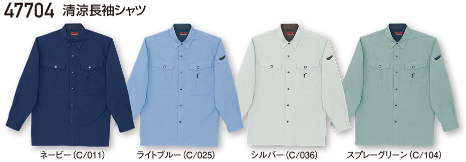 ���d���̍�ƕ�(�t�E��)���[�N�E�F�A�@47704/���������V���c