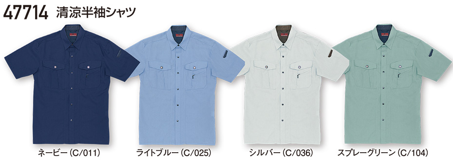 ���d���̍�ƕ�(�t�E��)���[�N�E�F�A�@47714/���������V���c