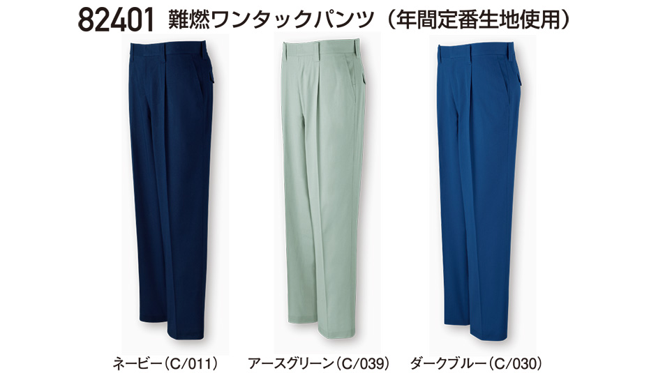 ���d���̍�ƕ�(�t�E��)���[�N�E�F�A�@82401/��R�����^�b�N�p���c