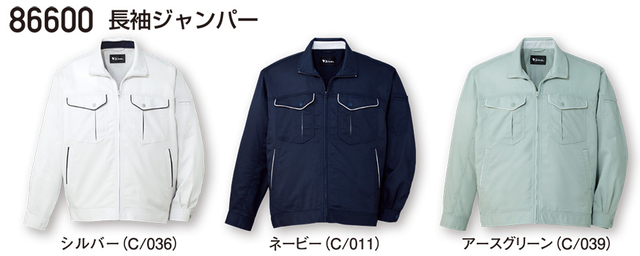 自重堂の作業服(春・夏)ワークウェア 86600/長袖ジャンパー 自重堂の作業服(春・夏)ワークウェア 86600/長袖ジャンパー