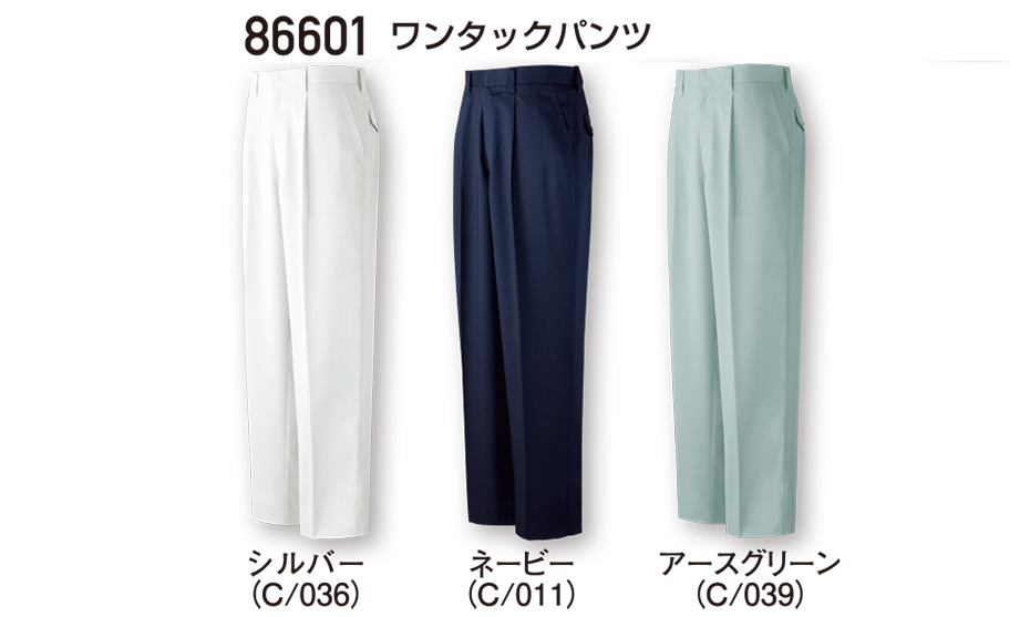 自重堂の作業服(春・夏)ワークウェア 86601/ワンタックパンツ 自重堂の作業服(春・夏)ワークウェア 86601/ワンタックパンツ