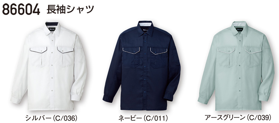 自重堂の作業服(春・夏)ワークウェア 86604/長袖シャツ 自重堂の作業服(春・夏)ワークウェア 86604/長袖シャツ
