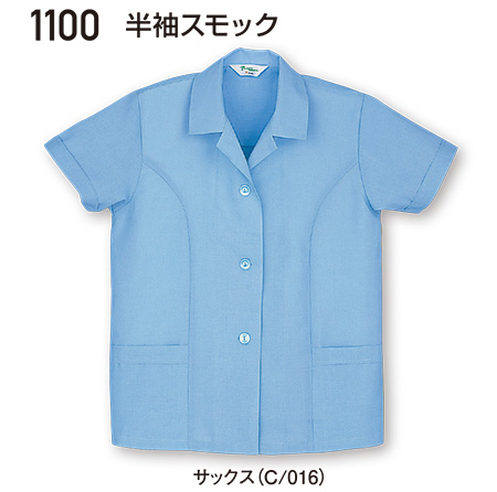 自重堂の作業服(春・夏)ワークウェア 1100/半袖スモック 自重堂の作業服(春・夏)ワークウェア 1100/半袖スモック