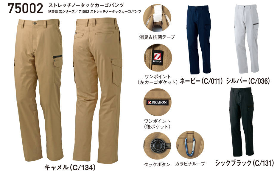 ���d���̍�ƕ�(�t�E��)���[�N�E�F�A�@75002/�X�g���b�`�m�[�^�b�N�J�[�S�p���c