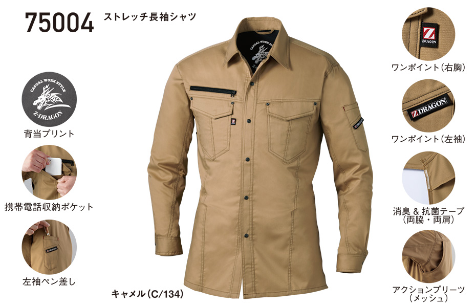 ���d���̍�ƕ�(�t�E��)���[�N�E�F�A�@75004/�X�g���b�`�����V���c