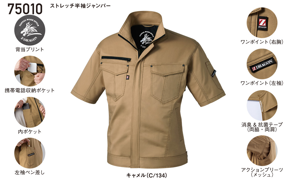 ���d���̍�ƕ�(�t�E��)���[�N�E�F�A�@75010/�X�g���b�`�����W�����p�[