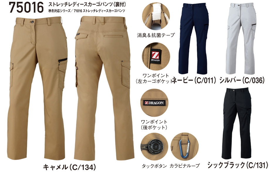 ���d���̍�ƕ�(�t�E��)���[�N�E�F�A�@75016/�X�g���b�`���f�B�[�X�J�[�S�p���c