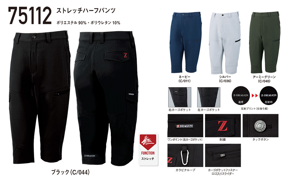 ���d���̍�ƕ�(�t�E��)���[�N�E�F�A�@75112/�X�g���b�`�n�[�t�p���c