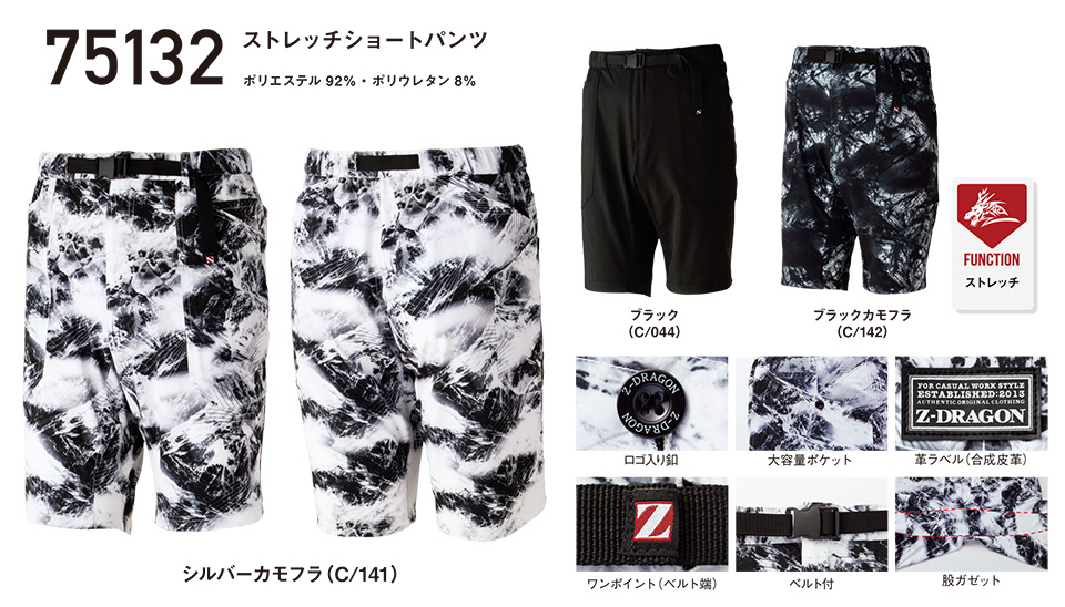 ���d���̍�ƕ�(�t�E��)���[�N�E�F�A�@75132/�X�g���b�`�V���[�g�p���c