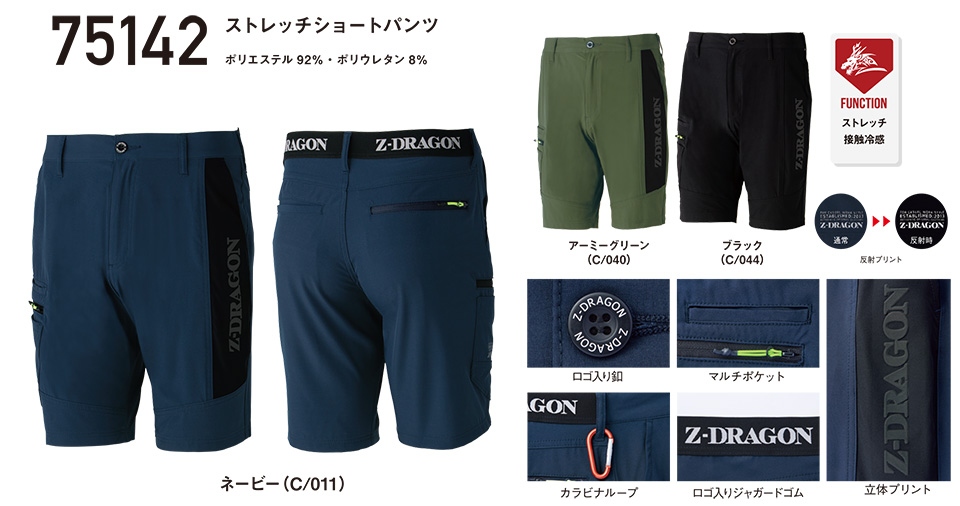 ���d���̍�ƕ�(�t�E��)���[�N�E�F�A�@75142/�X�g���b�`�V���[�g�p���c