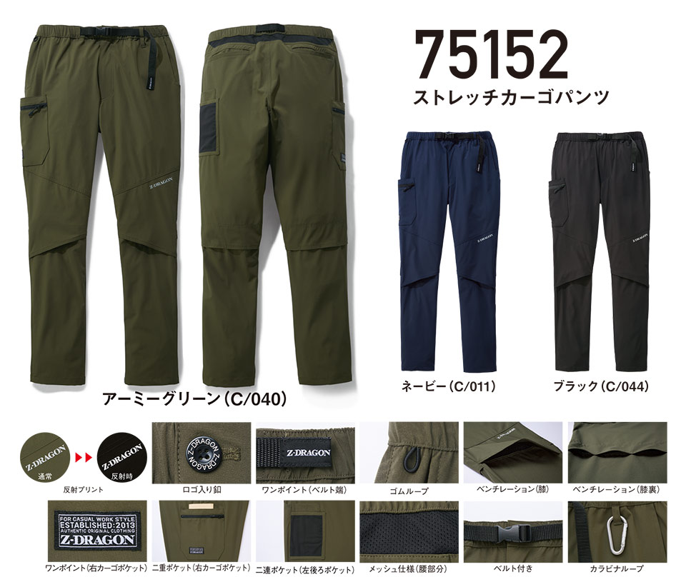 ���d���̍�ƕ�(�t�E��)���[�N�E�F�A�@75152/�X�g���b�`�J�[�S�p���c