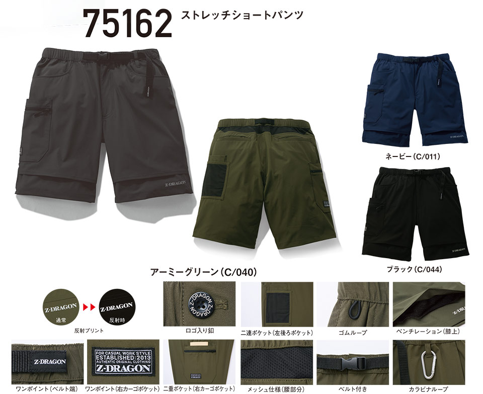 ���d���̍�ƕ�(�t�E��)���[�N�E�F�A�@75162/�X�g���b�`�V���[�g�p���c