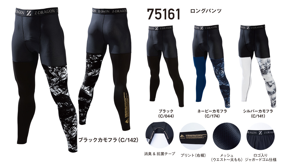 ���d���̍�ƕ�(�t�E��)���[�N�E�F�A�@75161/�����O�p���c