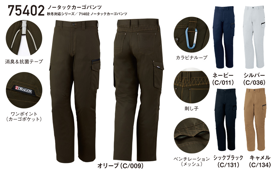 ���d���̍�ƕ�(�t�E��)���[�N�E�F�A�@75402/�m�[�^�b�N�J�[�S�p���c