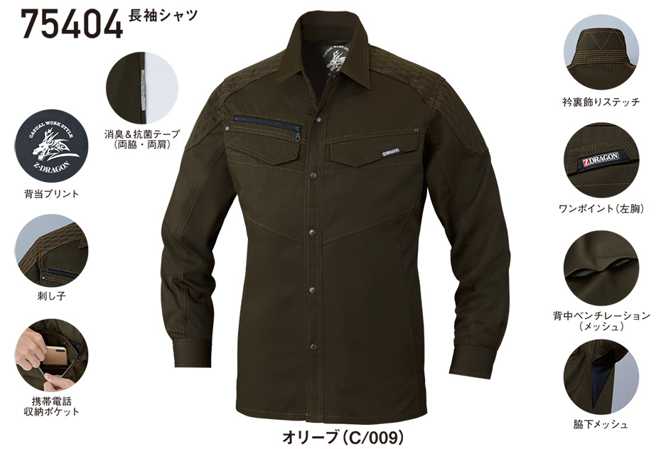 ���d���̍�ƕ�(�t�E��)���[�N�E�F�A�@75404/�����V���c