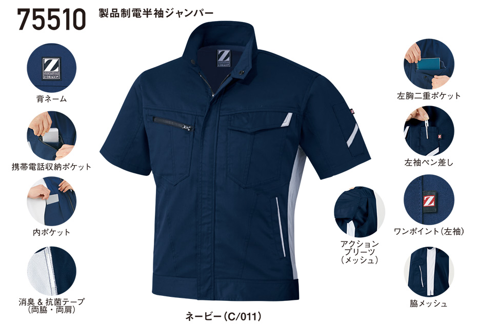 ���d���̍�ƕ�(�t�E��)���[�N�E�F�A�@75510/���i���d�����W�����p�[