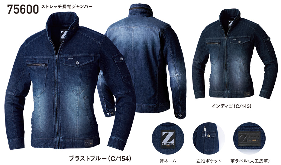 ���d���̍�ƕ�(�t�E��)���[�N�E�F�A�@75600/�X�g���b�`�����W�����p�[