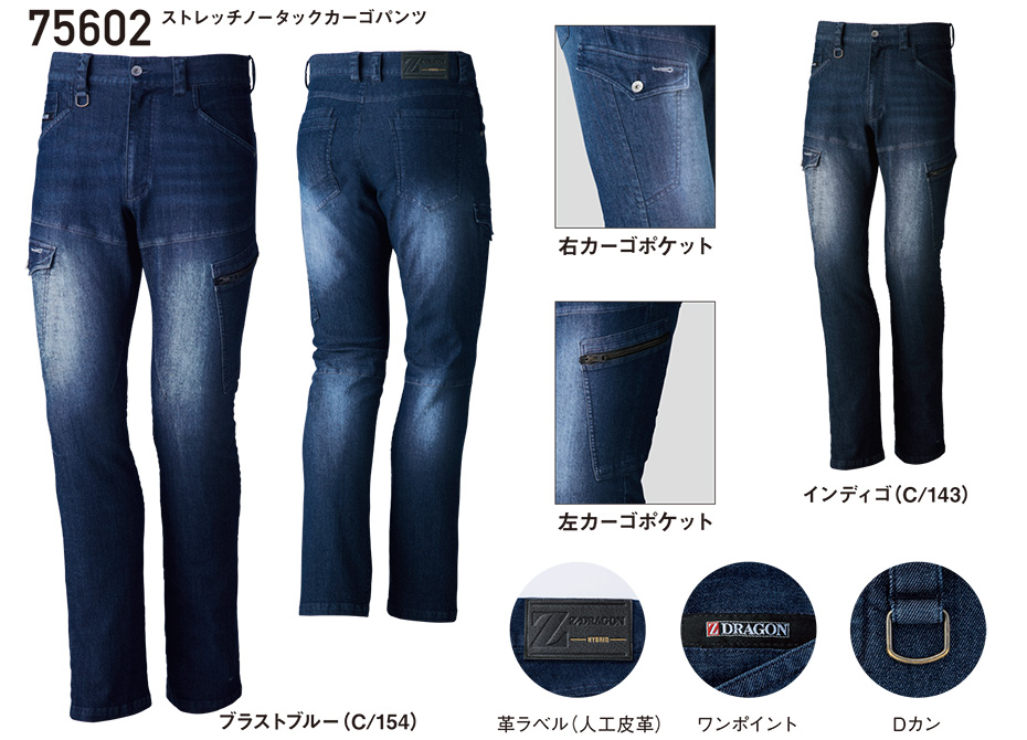 ���d���̍�ƕ�(�t�E��)���[�N�E�F�A�@75602/�X�g���b�`�m�[�^�b�N�J�[�S�p���c