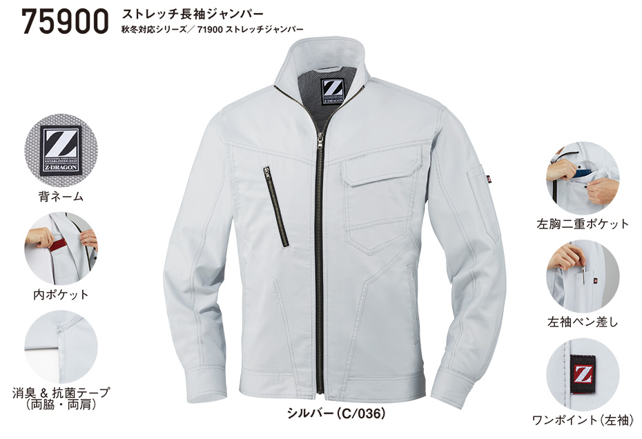 ���d���̍�ƕ�(�t�E��)���[�N�E�F�A�@75900/�X�g���b�`�����W�����p�[