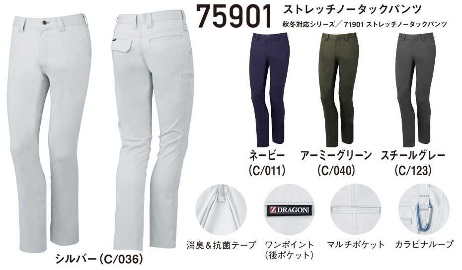 ���d���̍�ƕ�(�t�E��)���[�N�E�F�A�@75901/�X�g���b�`�m�[�^�b�N�p���c