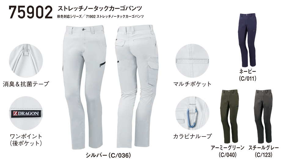 ���d���̍�ƕ�(�t�E��)���[�N�E�F�A�@75902/�X�g���b�`�m�[�^�b�N�J�[�S�p���c