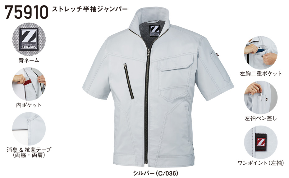 ���d���̍�ƕ�(�t�E��)���[�N�E�F�A�@75910/�X�g���b�`�����W�����p�[