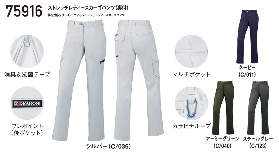 ���d���̍�ƕ�(�t�E��)���[�N�E�F�A�@75916/�X�g���b�`���f�B�[�X�J�[�S�p���c