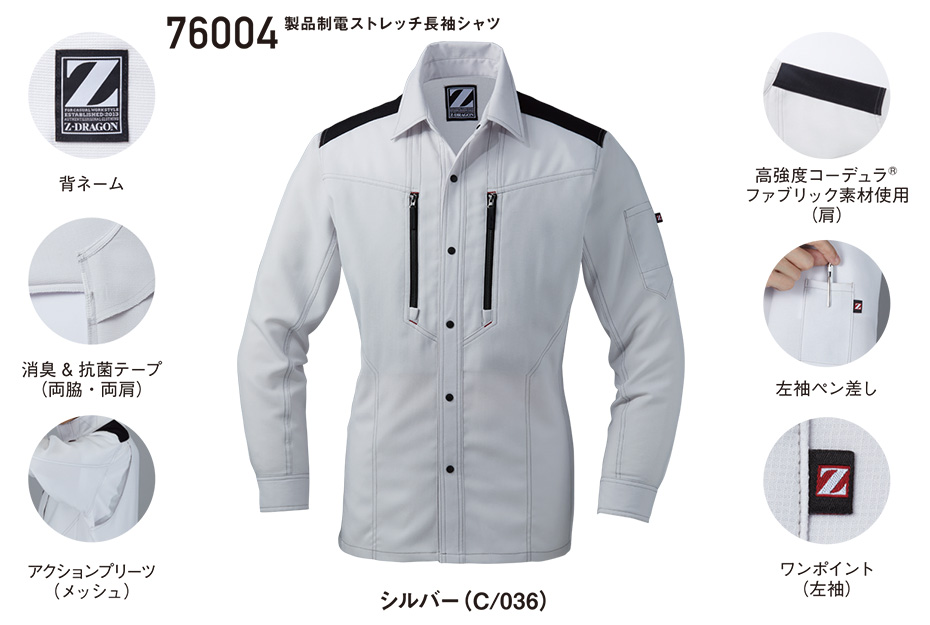 ���d���̍�ƕ�(�t�E��)���[�N�E�F�A�@76004/���i���d�X�g���b�`�����V���c