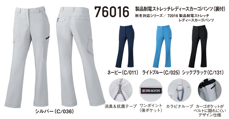 ���d���̍�ƕ�(�t�E��)���[�N�E�F�A�@76016/���i���d�X�g���b�`���f�B�[�X�J�[�S�p���c