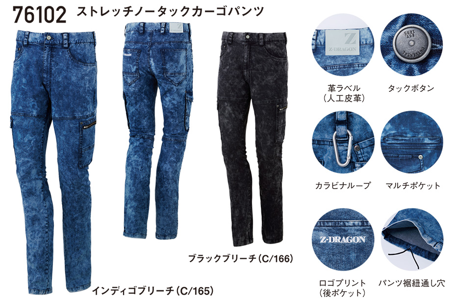 自重堂の作業服(春・夏)ワークウェア 76102/ストレッチノータックカーゴパンツ 自重堂の作業服(春・夏)ワークウェア 76102/ストレッチノータックカーゴパンツ
