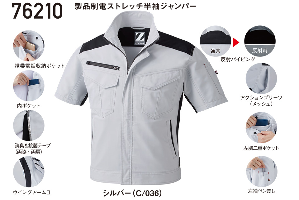 ���d���̍�ƕ�(�t�E��)���[�N�E�F�A�@76210/���i���d�X�g���b�`�����W�����p�[