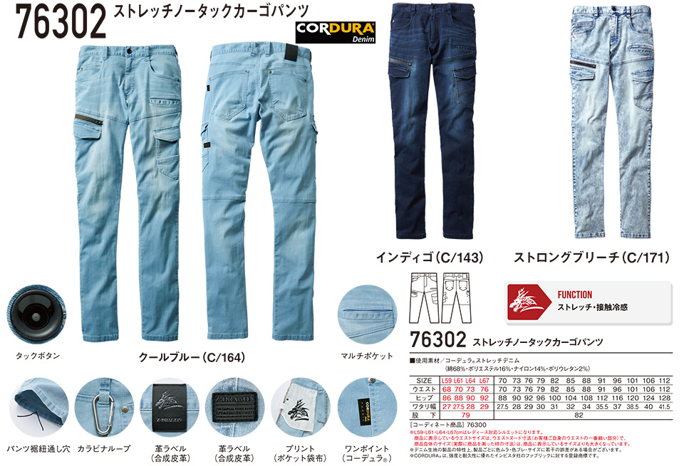 ���d���̍�ƕ�(�t�E��)���[�N�E�F�A�@76302/�X�g���b�`�m�[�^�b�N�J�[�S�p���c